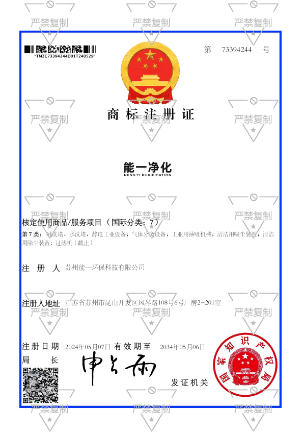 苏州澳门永利yl6776环保