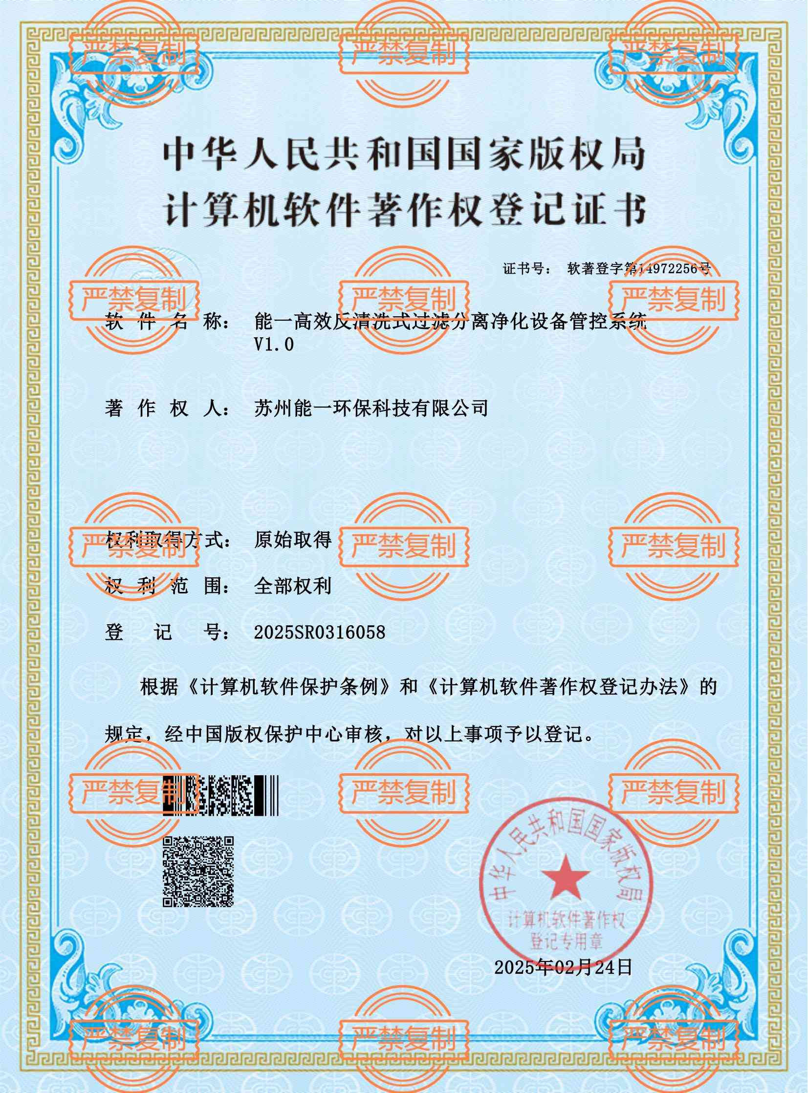 澳门永利yl6776环保.jpg