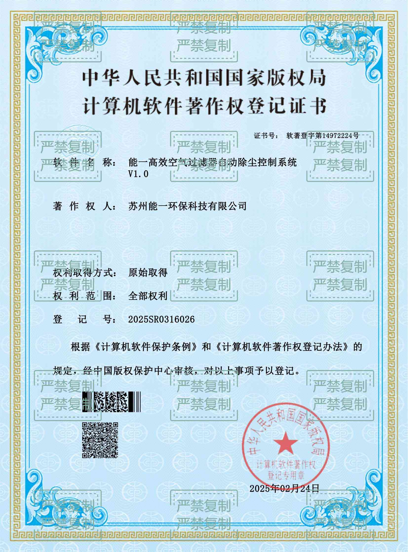 澳门永利yl6776环保